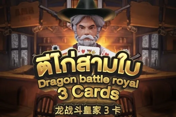 Dragon Battle Royal 3 Cards
